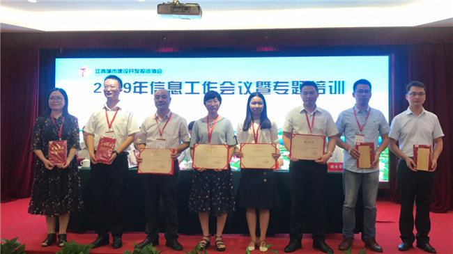 創(chuàng)新載體、聚焦轉(zhuǎn)型--2019年江西城投協(xié)會信息工作會議順利召開