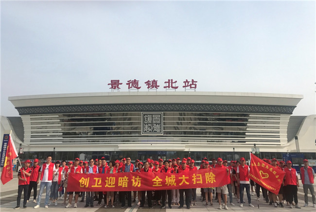 城投集團(tuán)開展“創(chuàng)衛(wèi)迎暗訪、全城大掃除”主題志愿活動(dòng)