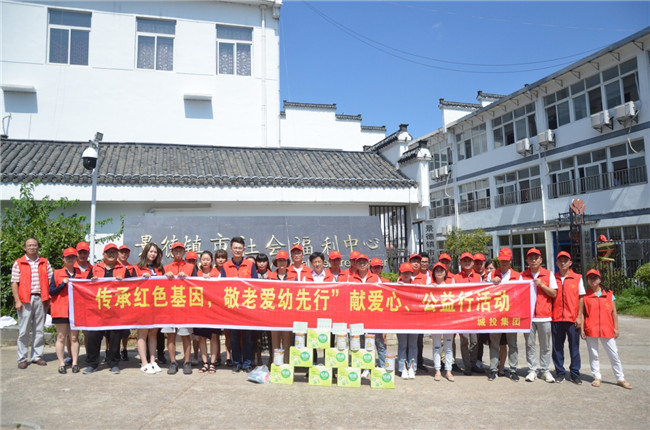 城投集團開展“傳承紅色基因，敬老愛幼先行” 現(xiàn)場獻愛心活動
