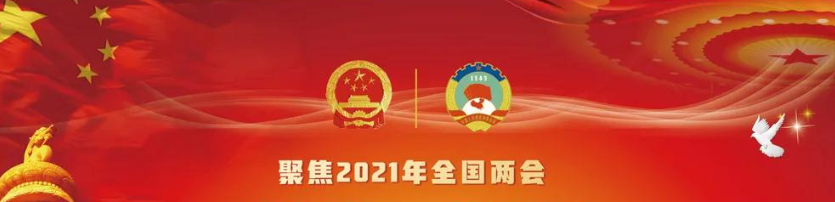 【重點(diǎn)關(guān)注】政府工作報(bào)告極簡(jiǎn)版來了！600字看懂