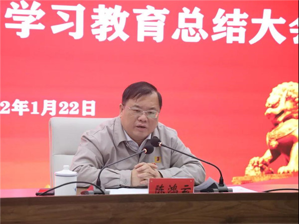 市城投集團黨史學(xué)習教育總結(jié)會議召開