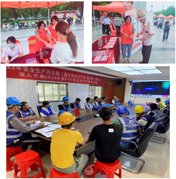 市城投集團(tuán)開展2022年“安全生產(chǎn)月”系列主題活動
