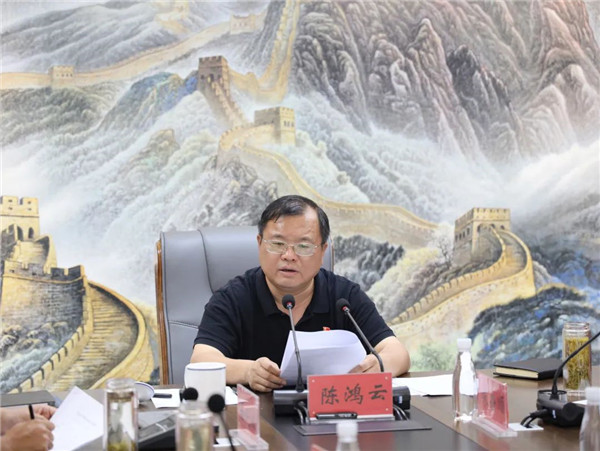 陳鴻云主持召開市城投集團全面從嚴治黨形勢分析會