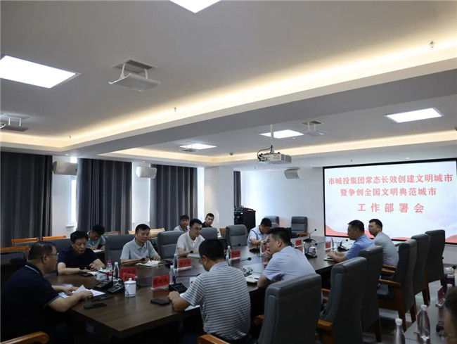 市城投集團(tuán)助力全國(guó)文明典范城市創(chuàng)建行動(dòng)側(cè)記