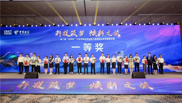 景德鎮(zhèn)國家陶瓷版權交易綜合服務平臺榮獲“光華杯” 千兆光網全國應用創(chuàng)新大賽一等獎