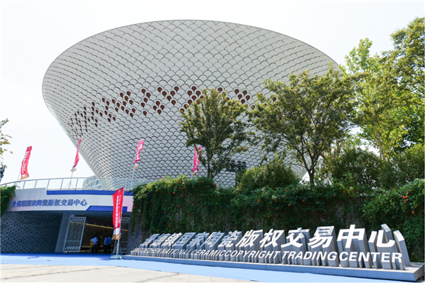 景德鎮(zhèn)國家陶瓷版權交易綜合服務平臺榮獲“光華杯” 千兆光網全國應用創(chuàng)新大賽一等獎