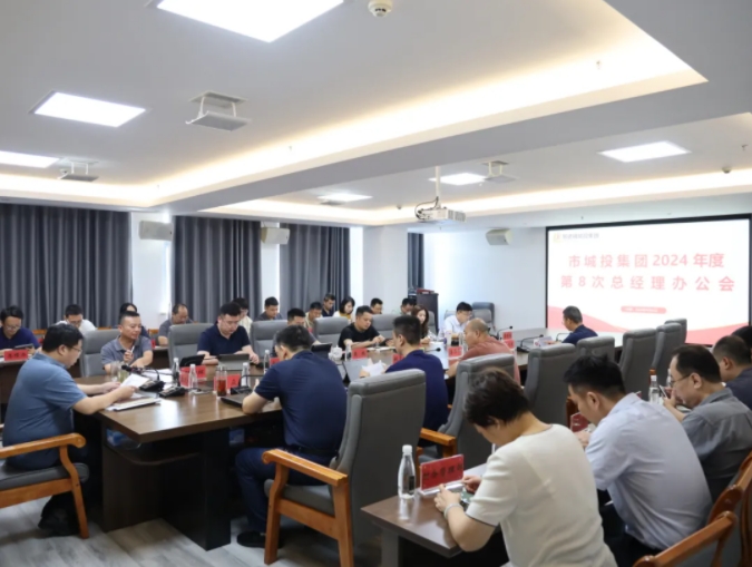 嚴(yán)把節(jié)前廉潔“關(guān)”，守牢安全生產(chǎn)“線”——樂先鋒部署集團國慶期間各項工作