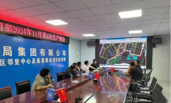 匠心筑夢，共繪安全基石——城投集團相關部門強化研討，為項目安全保駕護航